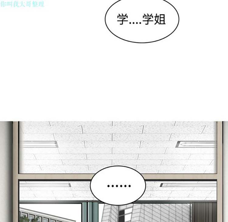 美人为馅 第28话 第27页