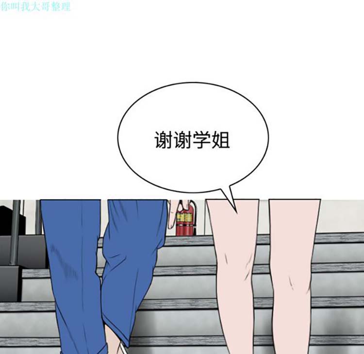 美人为馅 第28话 第30页