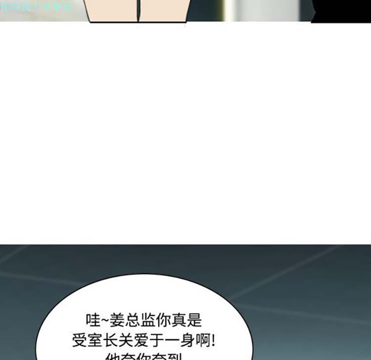 美人为馅 第28话 第70页