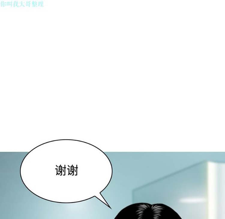 美人为馅 第28话 第76页