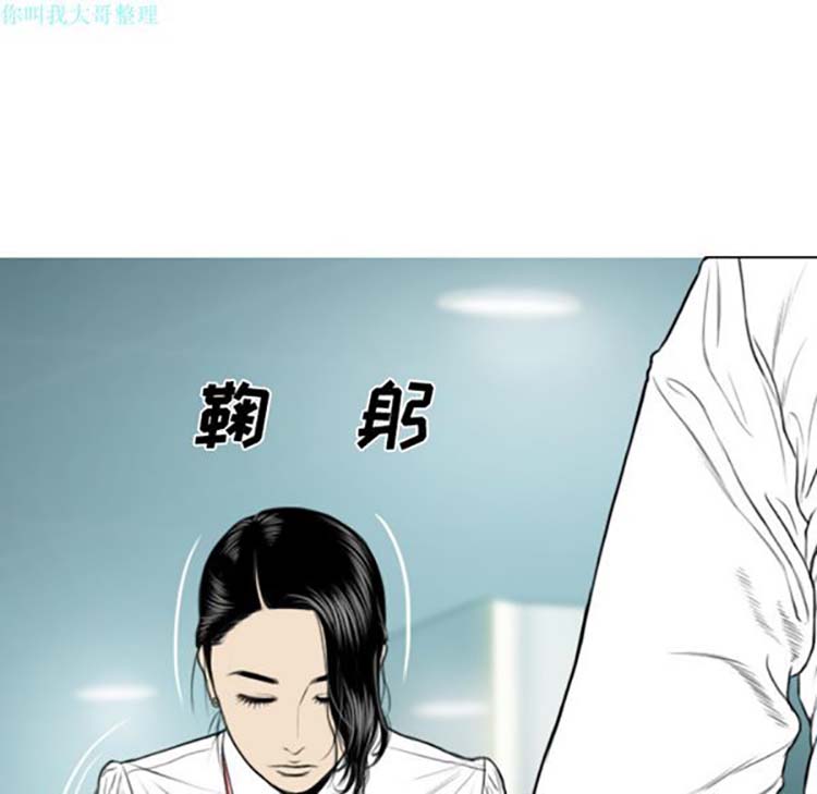 美人为馅 第28话 第68页