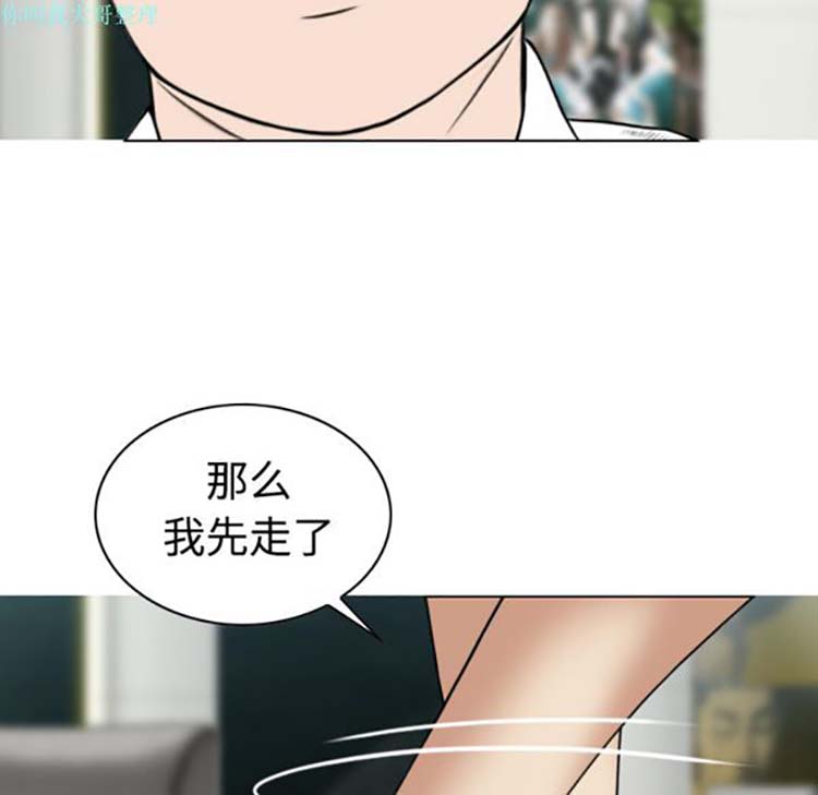 美人为馅 第28话 第80页