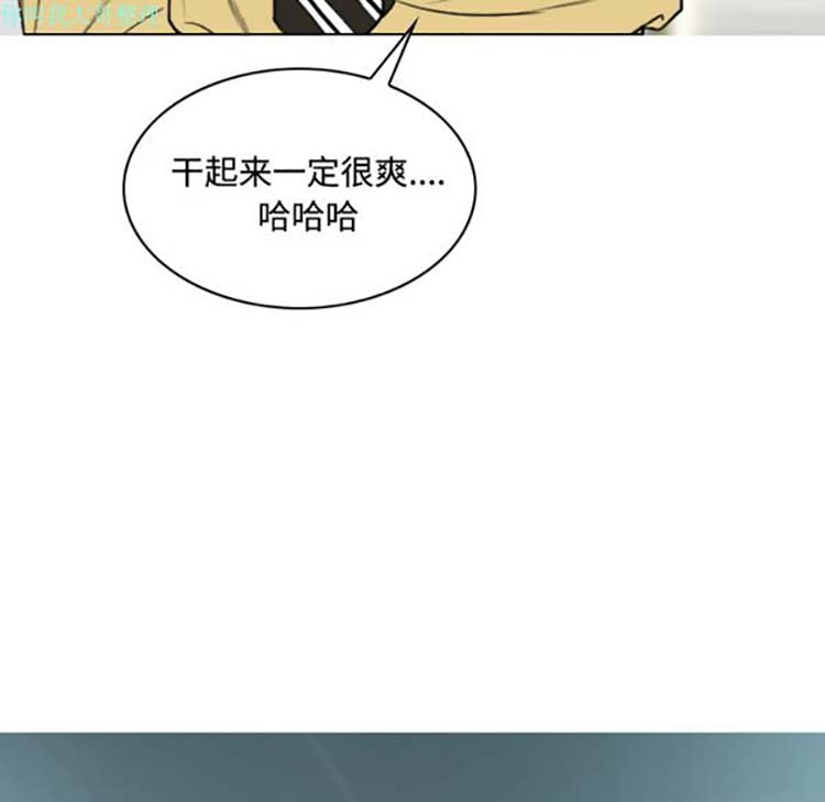 美人为馅 第28话 第87页