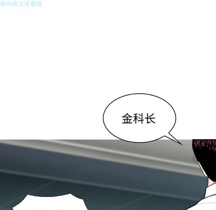 美人为馅 第28话 第95页