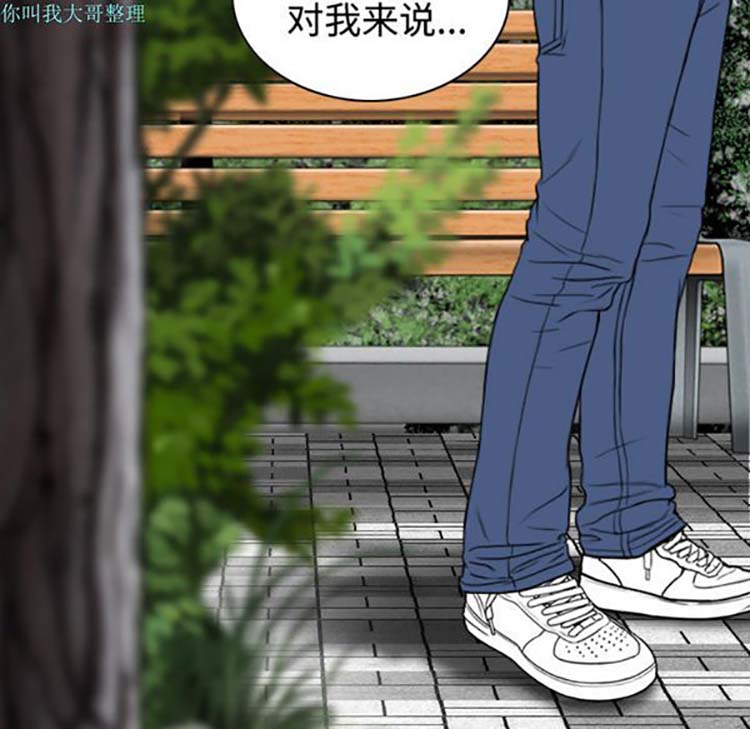 美人为馅 第29话 第25页