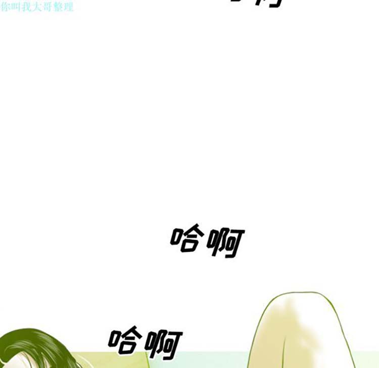 美人为馅 第29话 第45页
