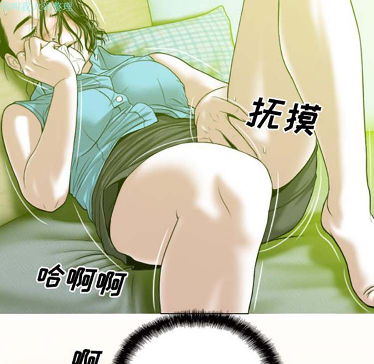 美人为馅 第29话 第46页