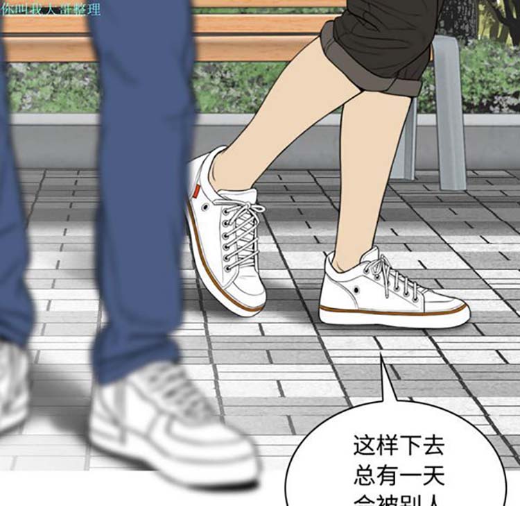 美人为馅 第29话 第31页