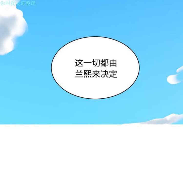 美人为馅 第29话 第36页