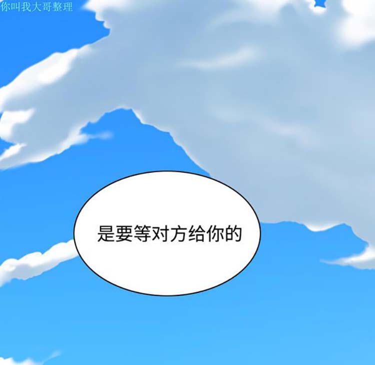美人为馅 第29话 第35页