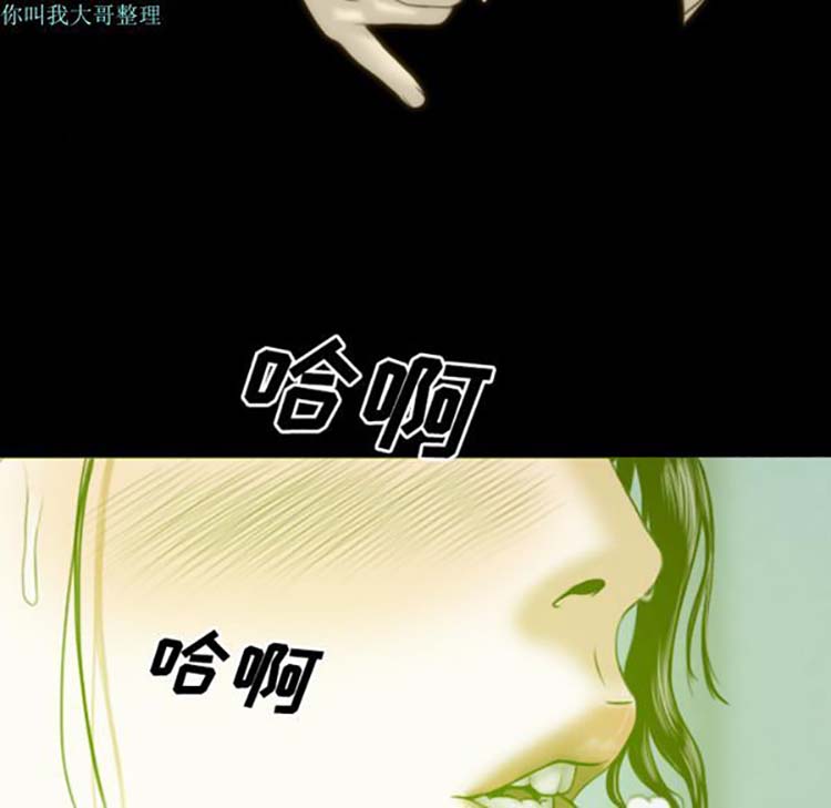 美人为馅 第29话 第59页
