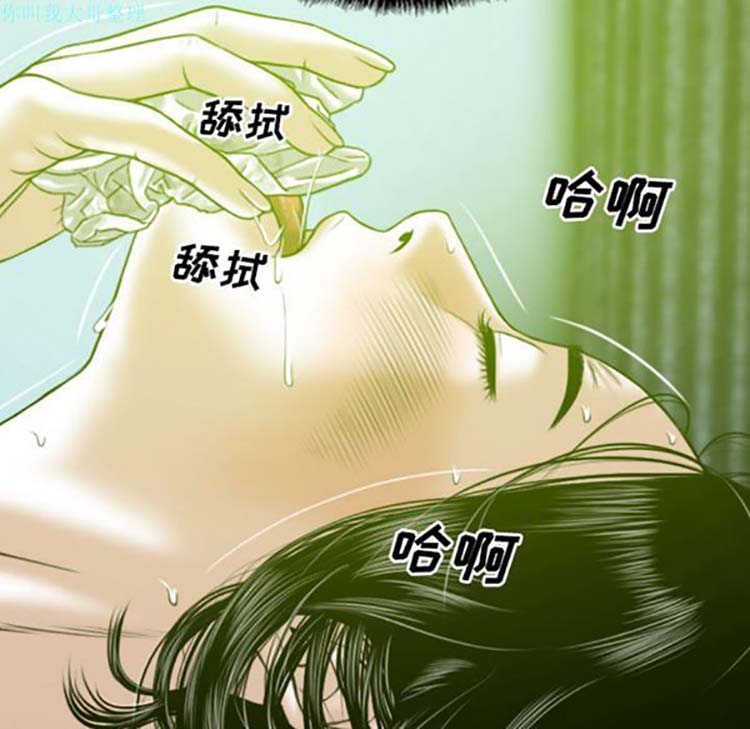 美人为馅 第29话 第79页