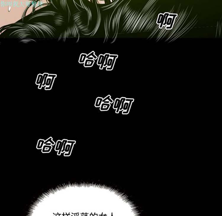 美人为馅 第29话 第80页