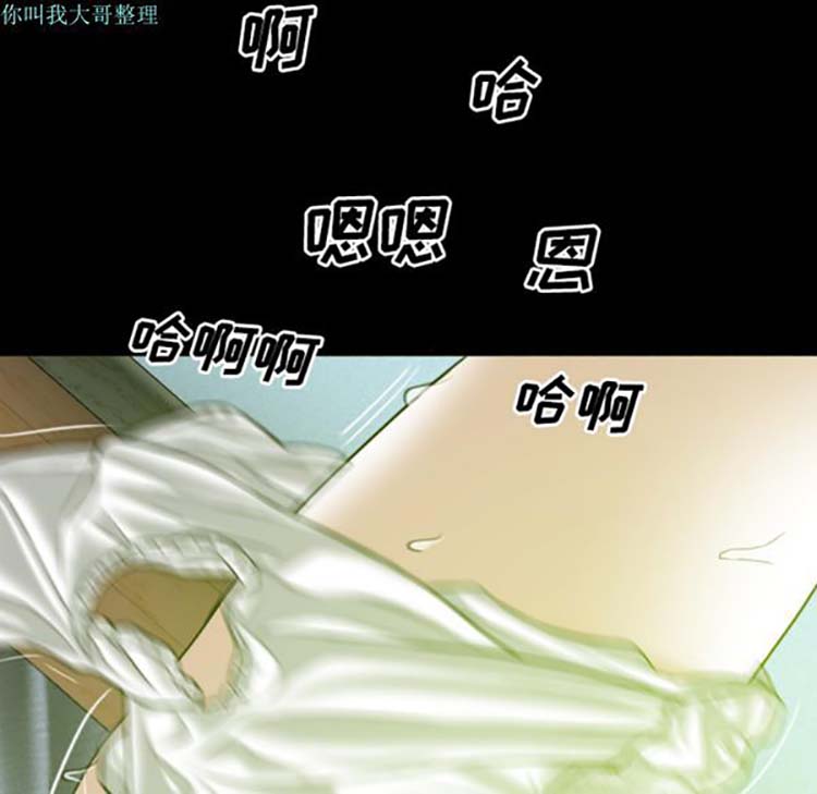 美人为馅 第29话 第84页