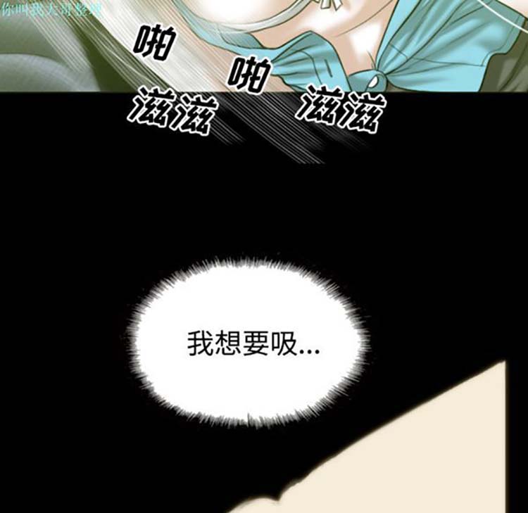 美人为馅 第29话 第62页
