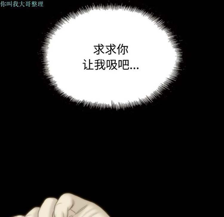 美人为馅 第29话 第64页