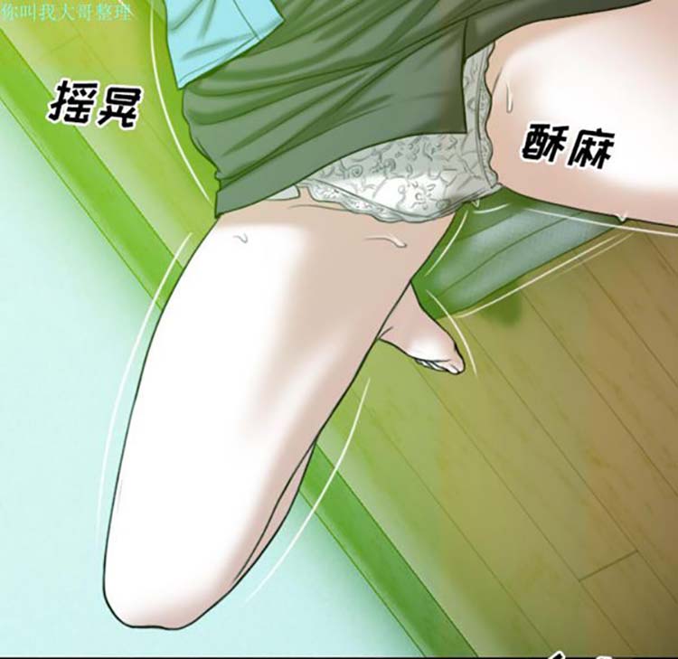 美人为馅 第29话 第68页