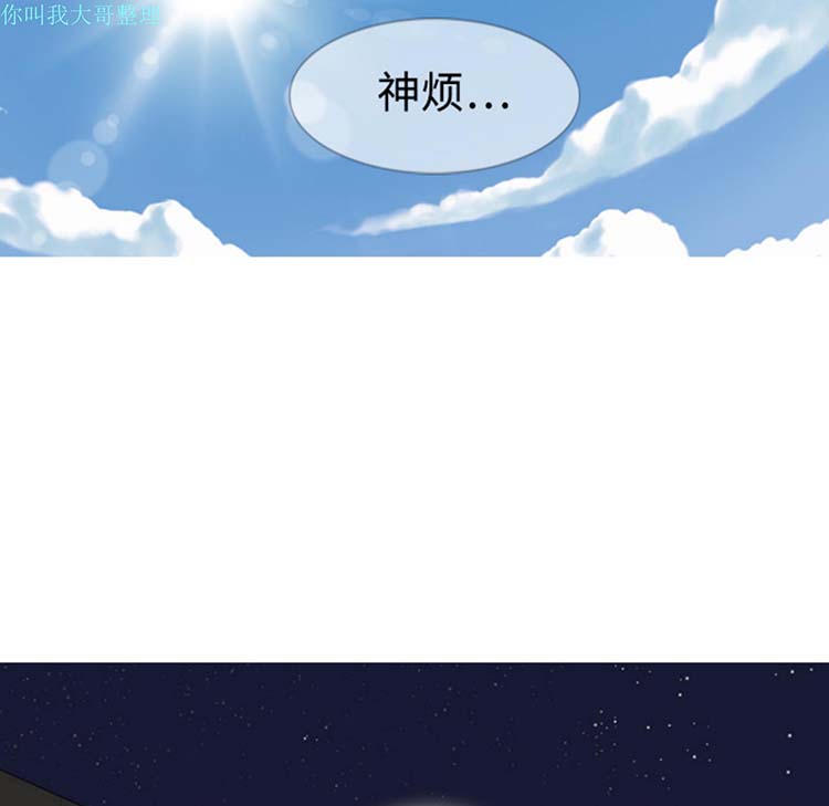 美人为馅 第2话 第111页