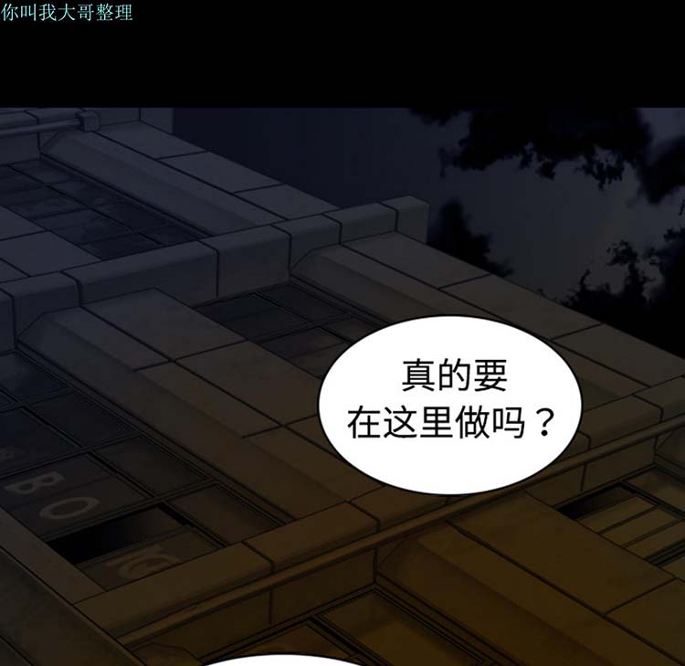 美人为馅 第2话 第113页