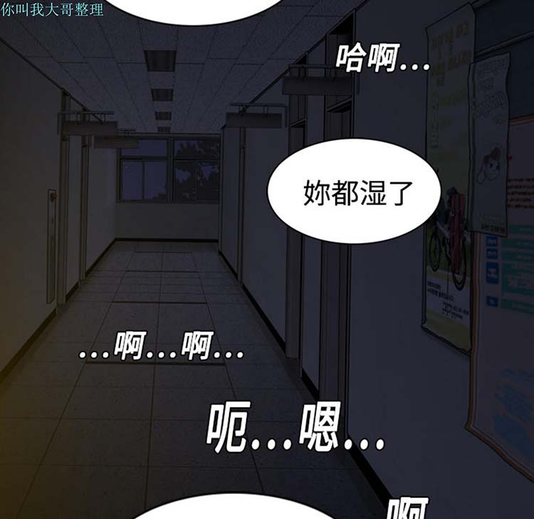 美人为馅 第2话 第116页