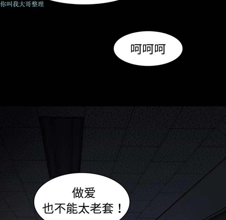 美人为馅 第2话 第115页