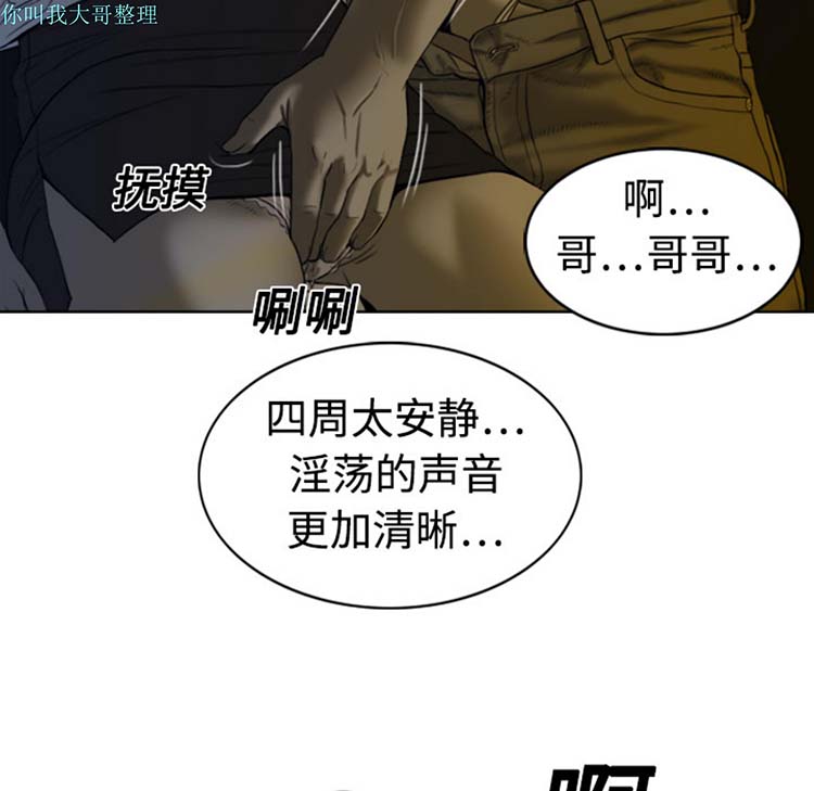 美人为馅 第2话 第118页
