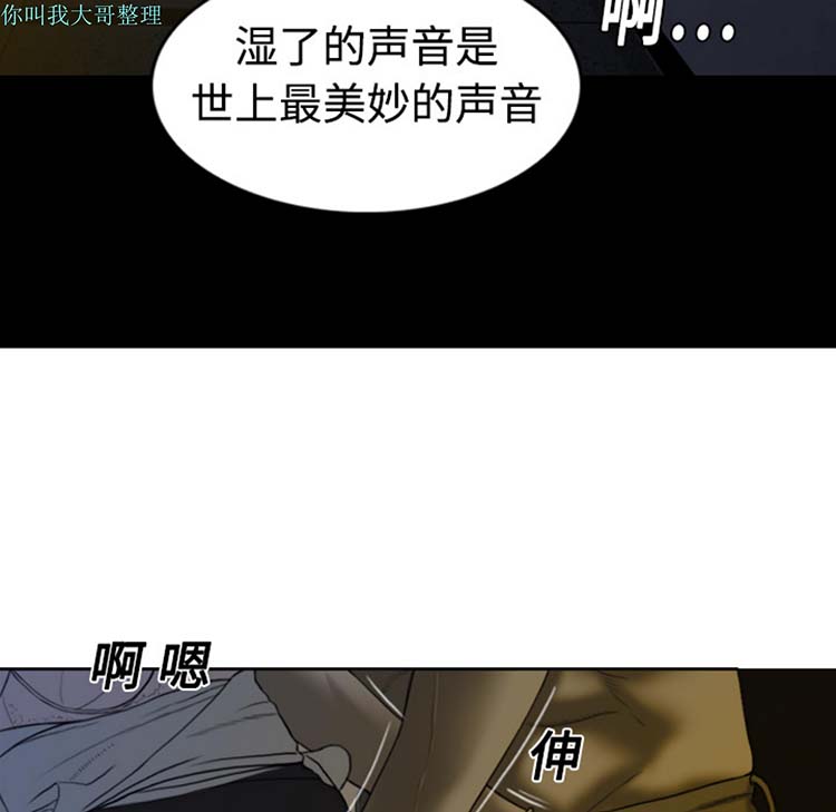 美人为馅 第2话 第117页