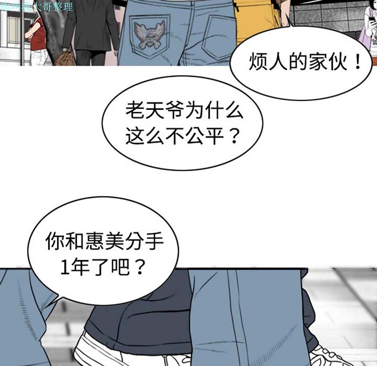 美人为馅 第2话 第106页