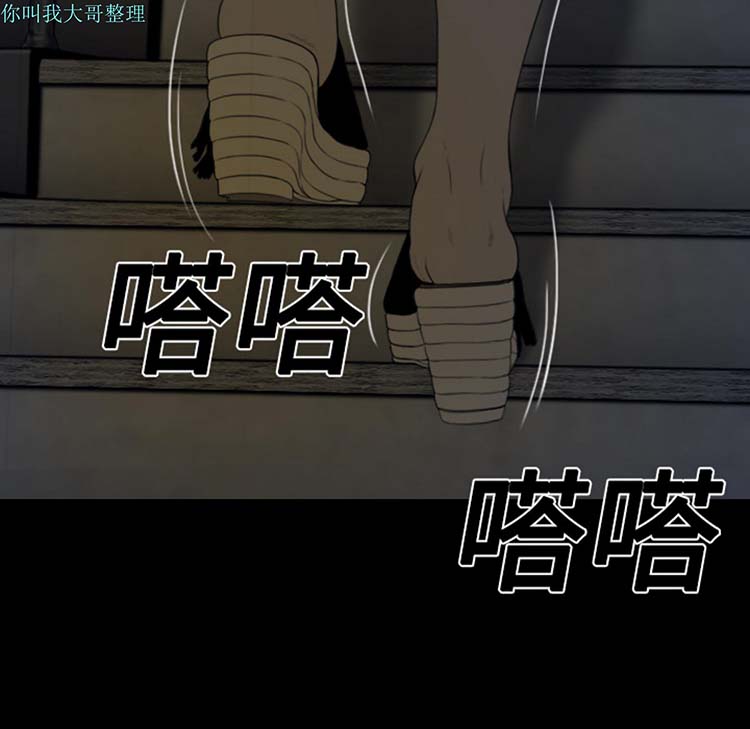 美人为馅 第2话 第122页