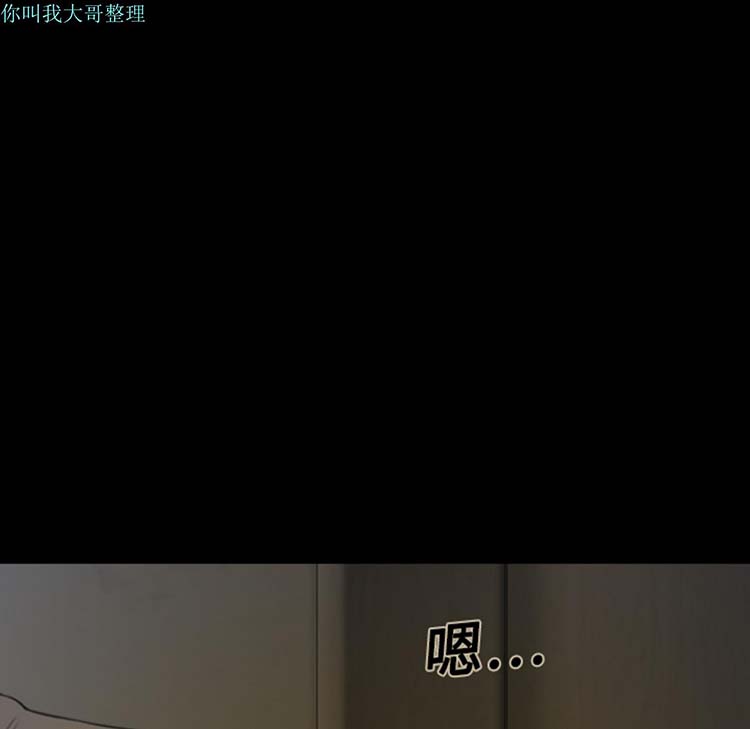 美人为馅 第2话 第132页