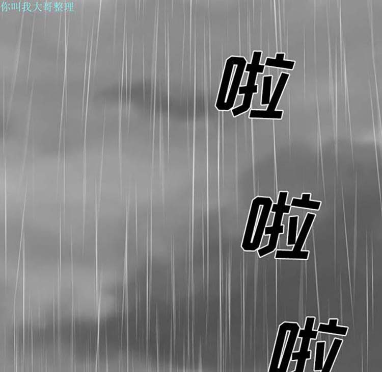 美人为馅 第24话 第25页