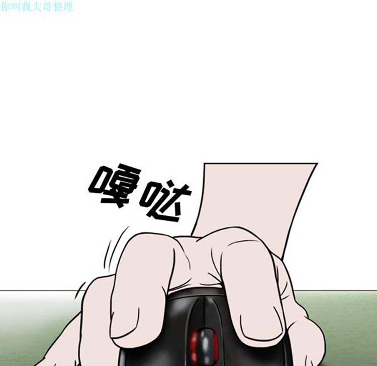 美人为馅 第24话 第32页