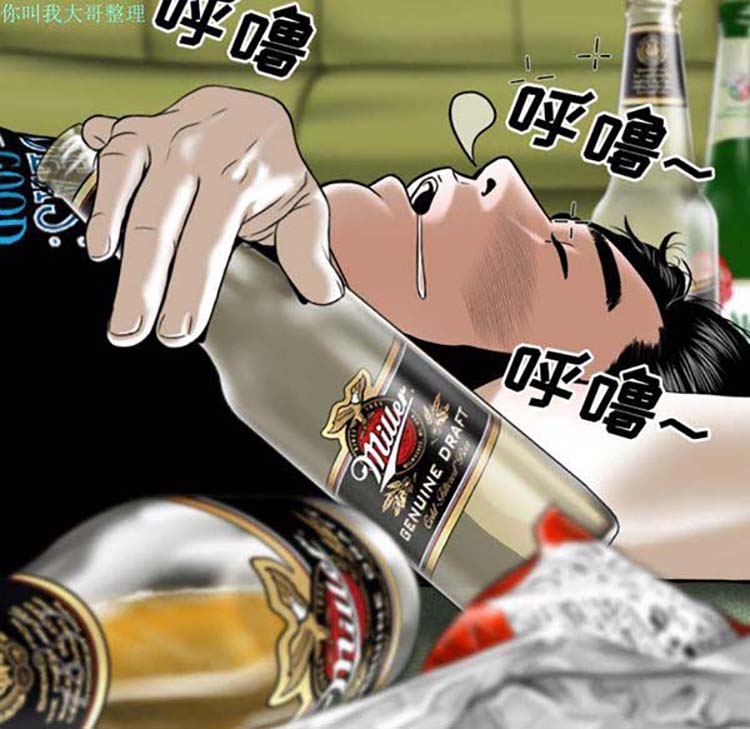 美人为馅 第24话 第50页