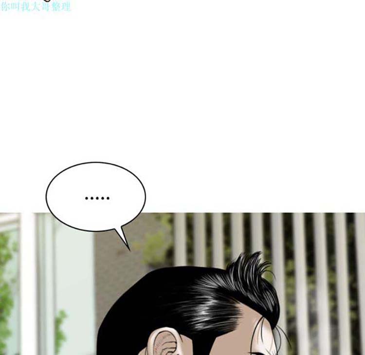 美人为馅 第24话 第58页