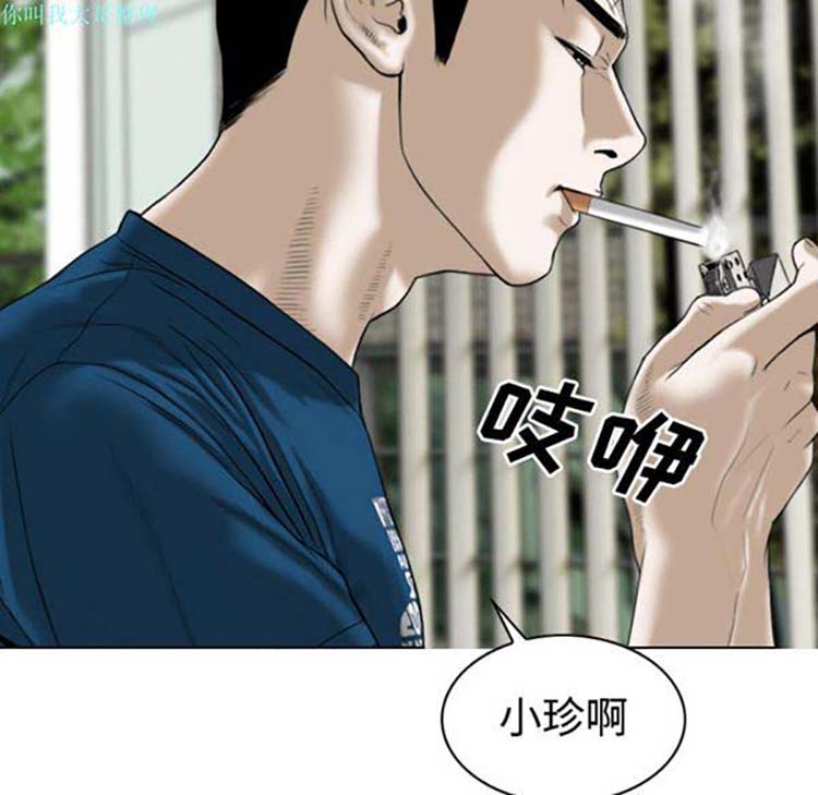 美人为馅 第24话 第59页