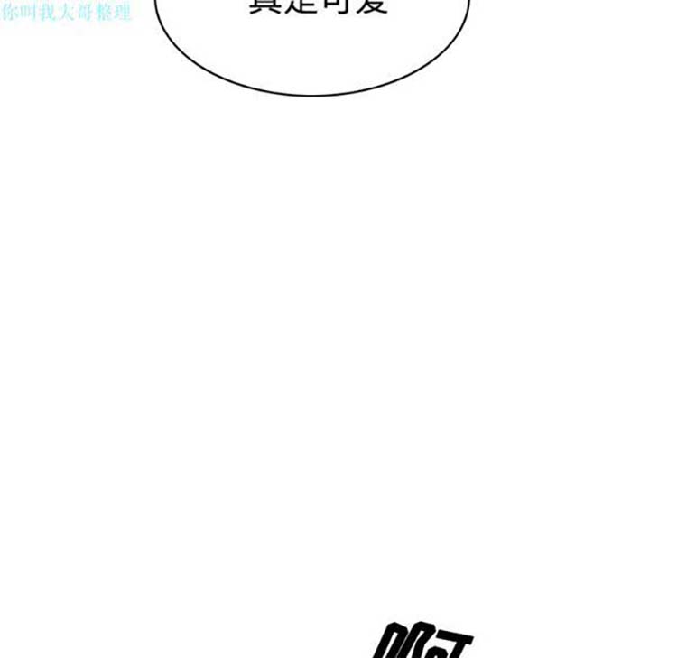 美人为馅 第24话 第80页