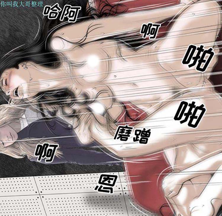 美人为馅 第24话 第81页