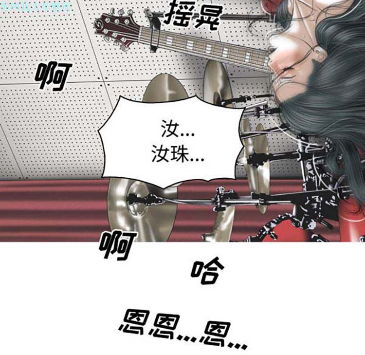 美人为馅 第24话 第82页