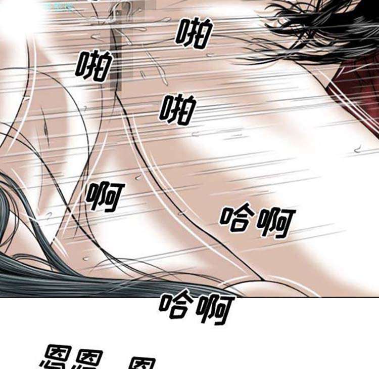 美人为馅 第24话 第84页