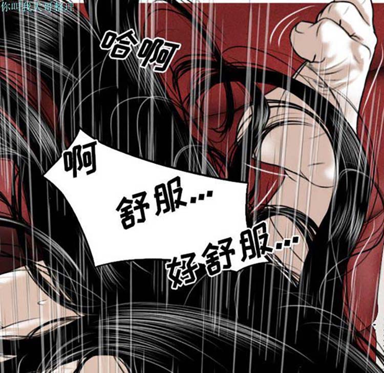 美人为馅 第24话 第88页