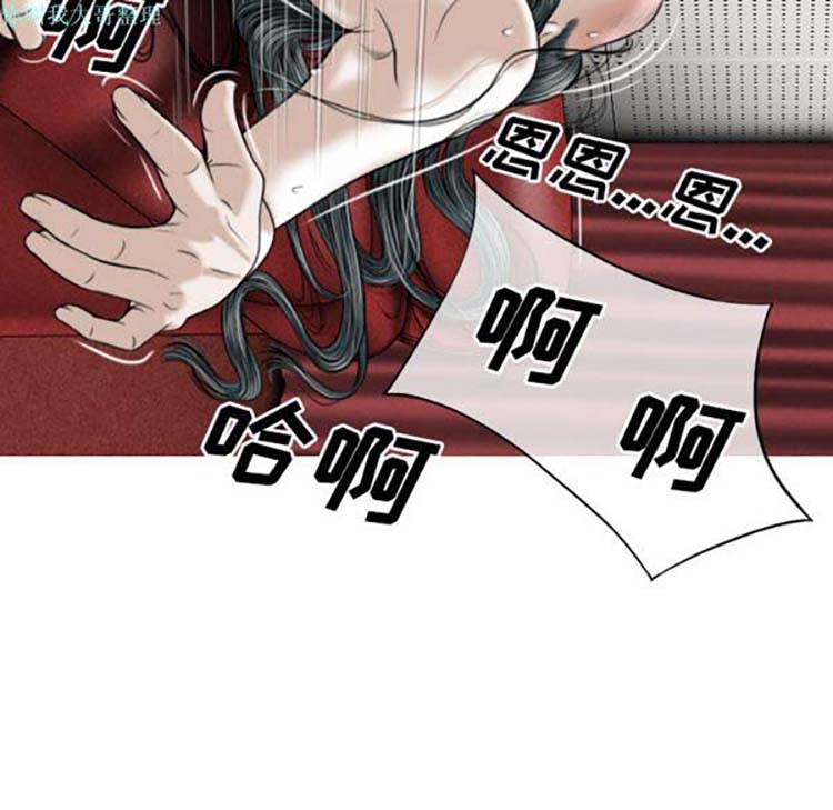 美人为馅 第24话 第90页