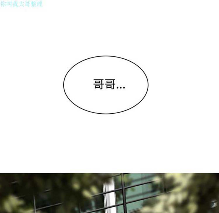 美人为馅 第24话 第70页