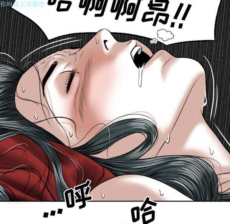 美人为馅 第24话 第92页
