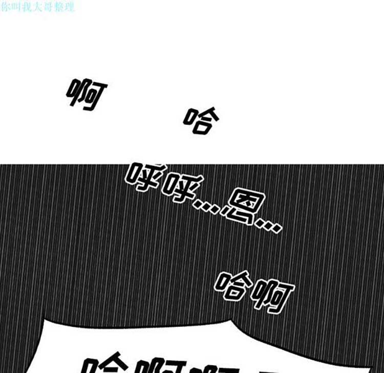 美人为馅 第24话 第91页