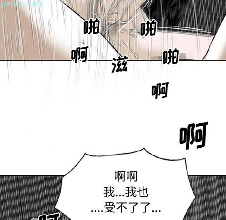 美人为馅 第24话 第94页