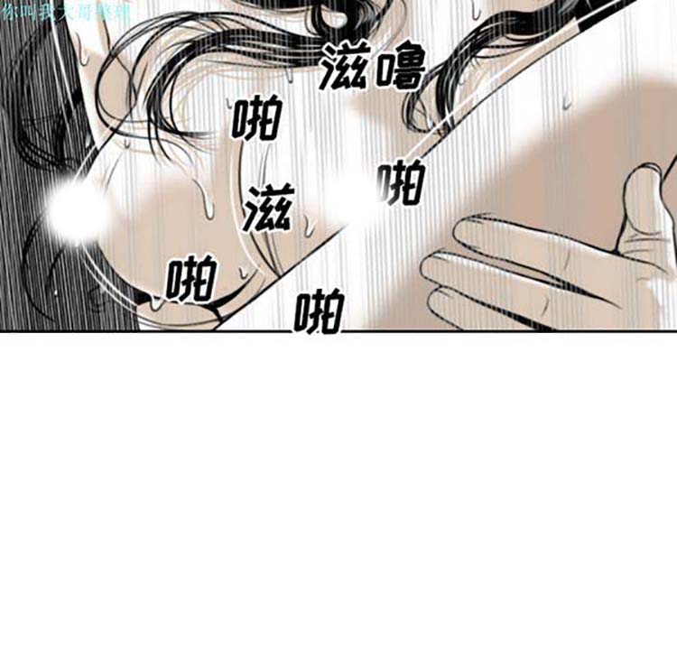 美人为馅 第24话 第96页