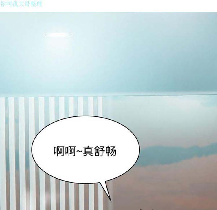 美人为馅 第25话 第28页