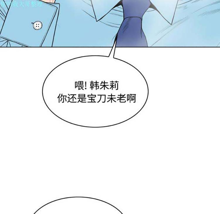 美人为馅 第25话 第30页