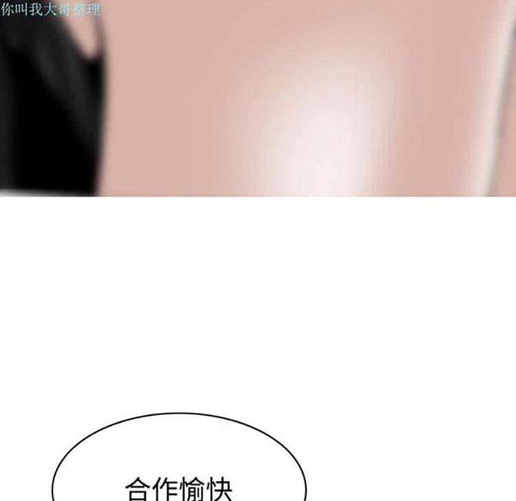 美人为馅 第25话 第33页