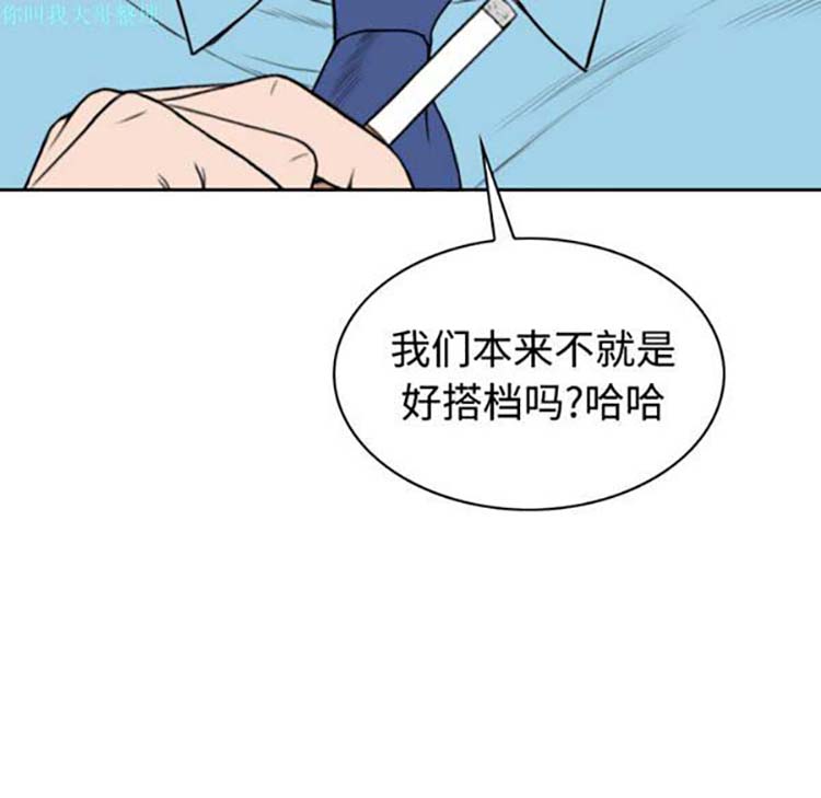 美人为馅 第25话 第35页
